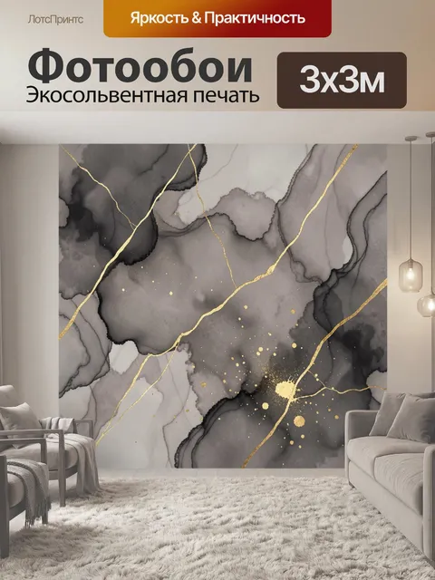 Фотообои Абстрактные мраморные разводы с золотом