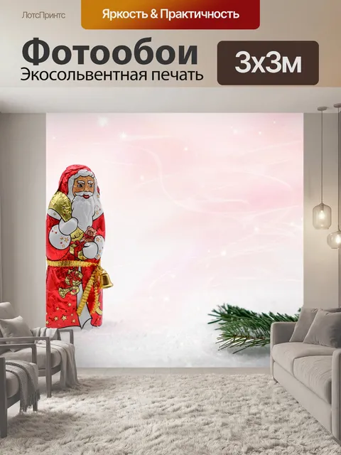 Фотообои Николай