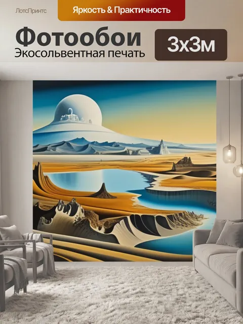 Фотообои дали пейзаж с загадочными