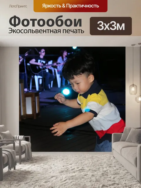 Фотообои Детская