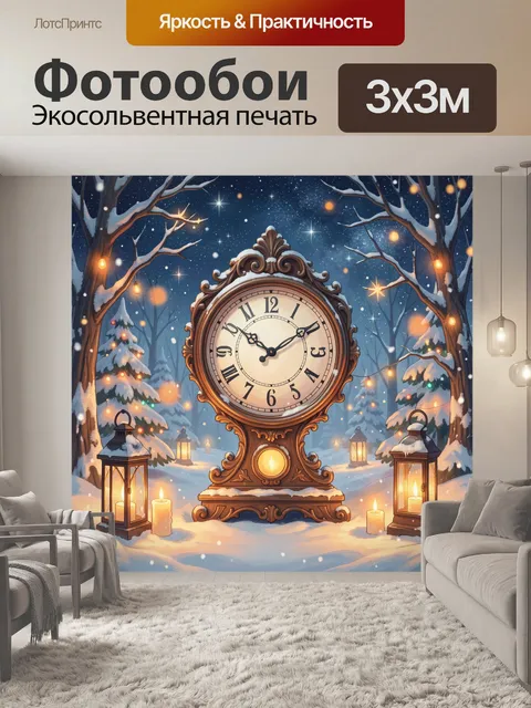 Фотообои Старинные часы в зимнем лесу