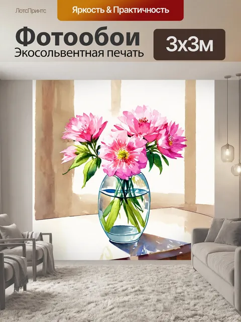 Фотообои нежные розовые цветы в стеклянной вазе на столе