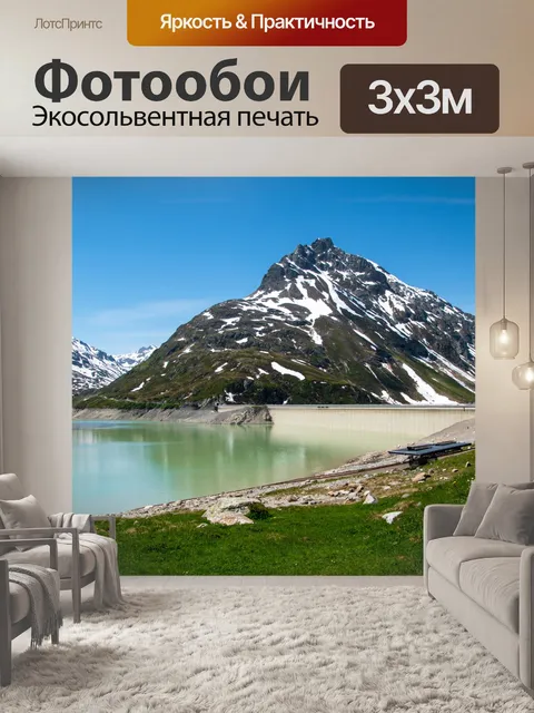 Фотообои Пейзаж, водохранилище, Австрия