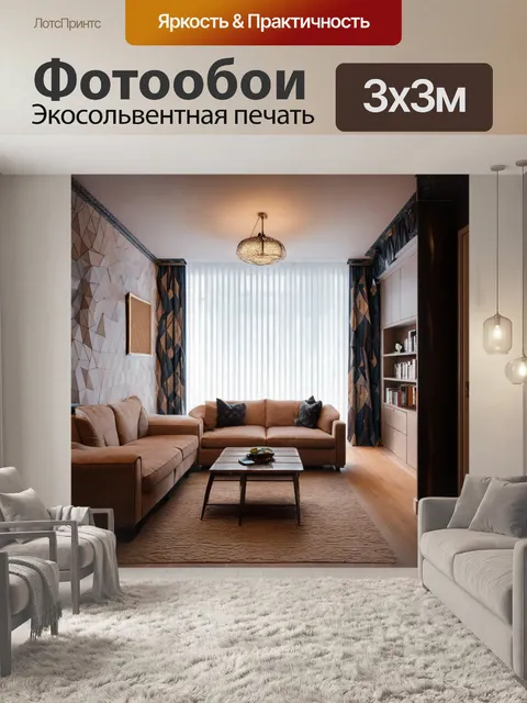 Фотообои туман в стиле полигональный, используемые для создания декоративного акцента в интерьере
