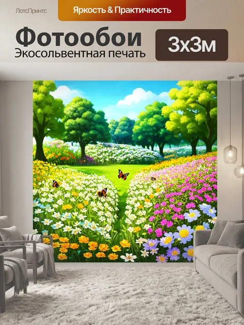 Фотообои пейзаж в стиле двухмерная иллюстрация, цветущий сад с пчелами и бабочками, теплая весна