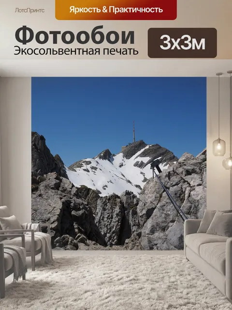 Фотообои Чечевичный гребень
