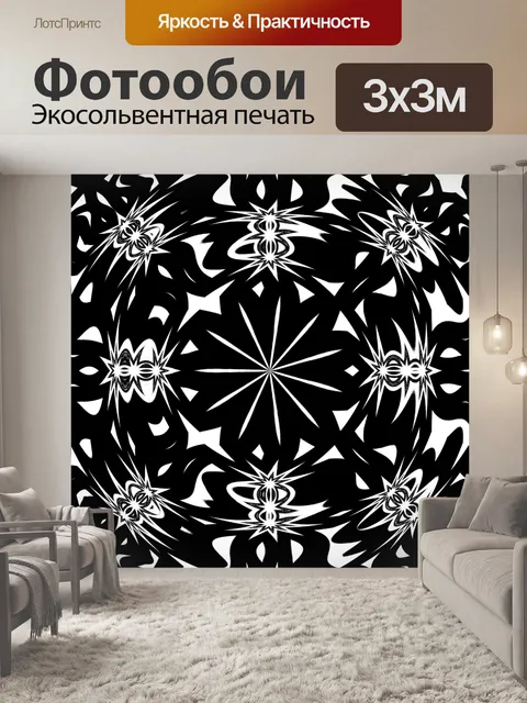 Фотообои белые звезды