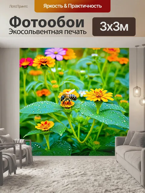 Фотообои утро, освежающий сад с росой на листах, где кружатся пчелы, наполняя воздух сладким ароматом цветов