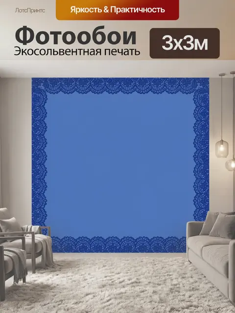 Фотообои Синий кружевной узор с цветами