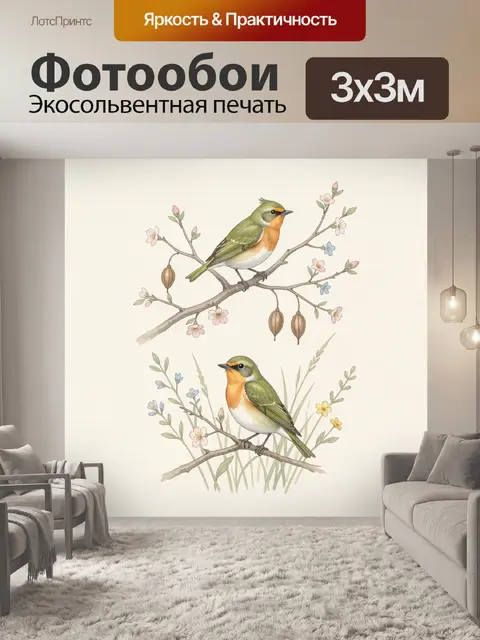 Фотообои Две птицы на цветущих ветках