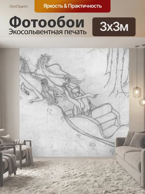 Фотообои Снег