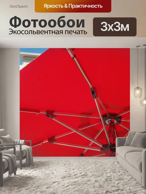 Фотообои Красный зонт
