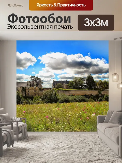 Фотообои Замок