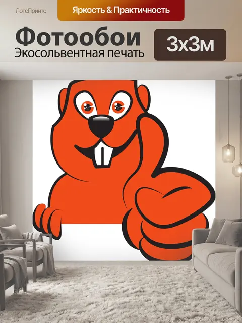 Фотообои Талисман