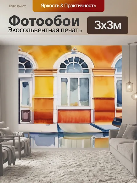 Фотообои масло состав
