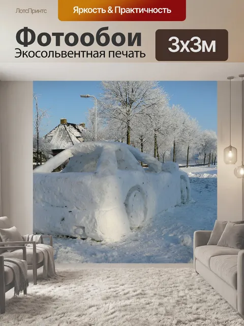 Фотообои Автомобиль