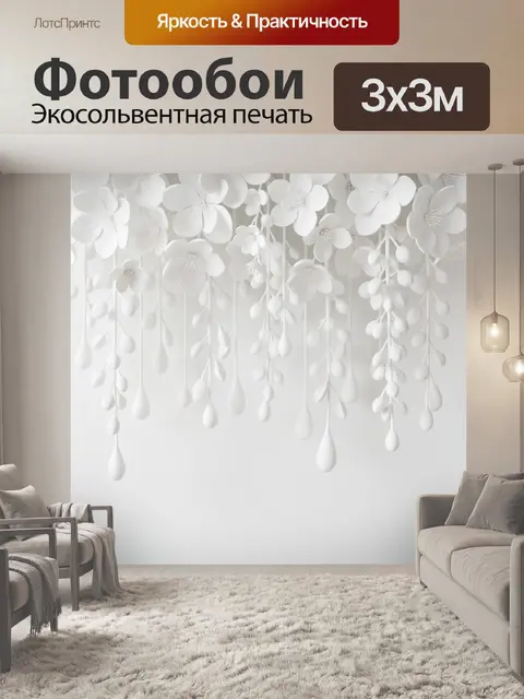 Фотообои Белые цветы на ветвях