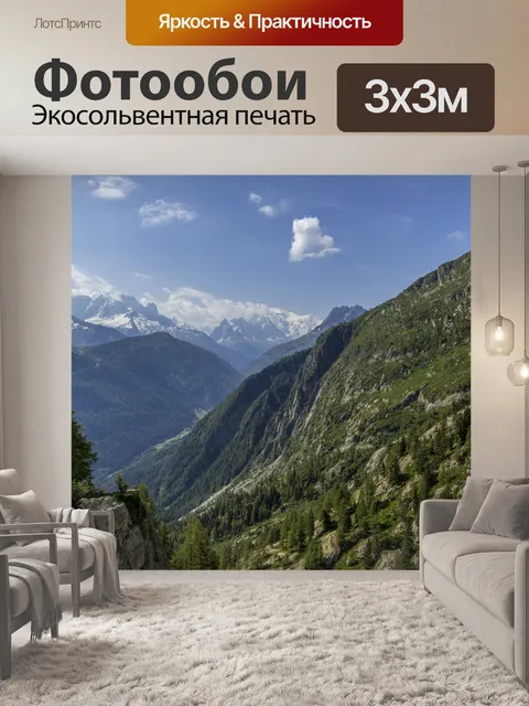 Фотообои Швейцария Альпы