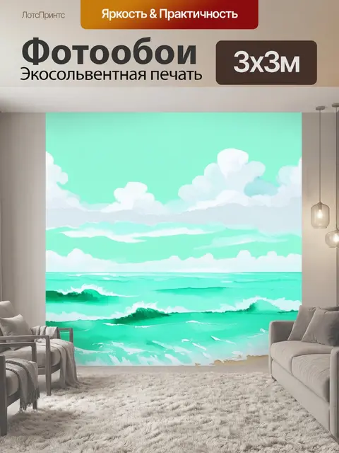 Фотообои пастельный оттенок мятного цвета на фоне морского пейзажа, с легкими волнами и облаками