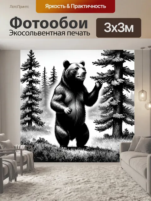 Фотообои животные в стиле рисунок углём