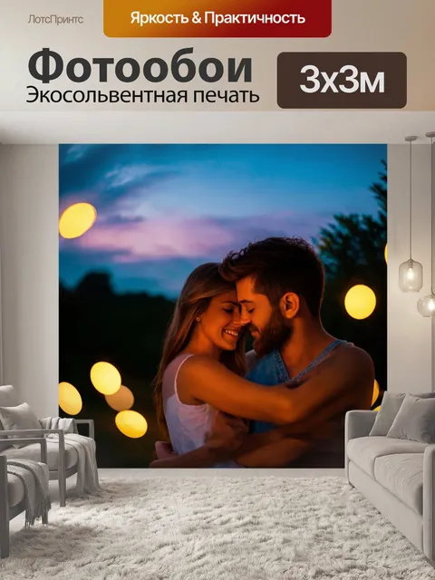 Фотообои летний вечер с огнями и мягкой музыкой, стиль романтической фотографии, создающий атмосферу уюта и счастья