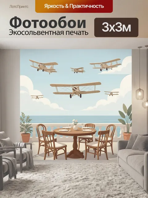Фотообои Бипланы над морским кафе