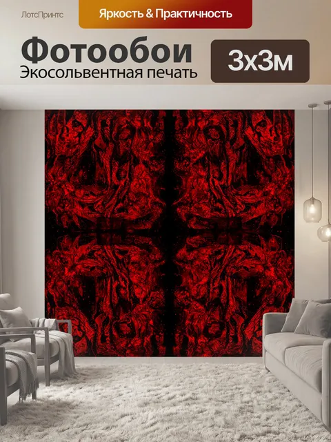 Фотообои загадочные черно-красные узоры