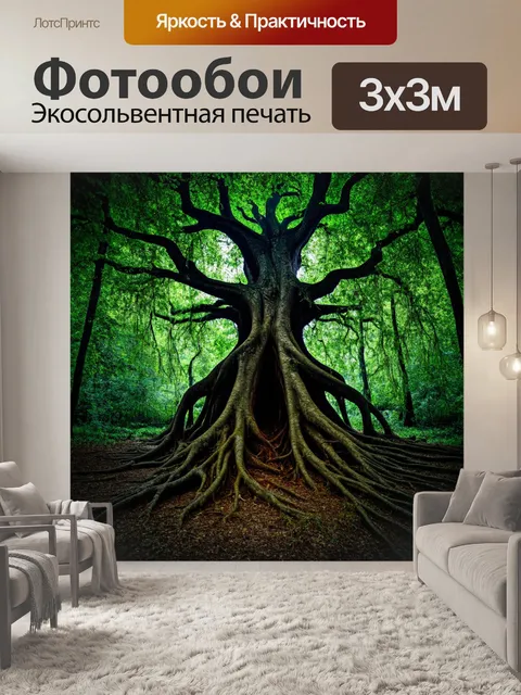 Фотообои природа в стиле тёмное фэнтези, великие корни древа, которые изобличают форму древнего живого существа