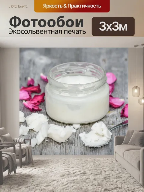 Фотообои Кокосовое масло