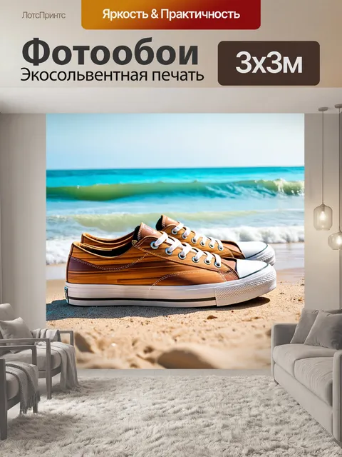 Фотообои кеды с отделкой дерева на фоне светлых волн на пляже, выполненные в природном и гармоничном стиле