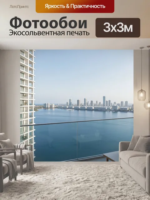 Фотообои Панорама залива и небоскрёбов