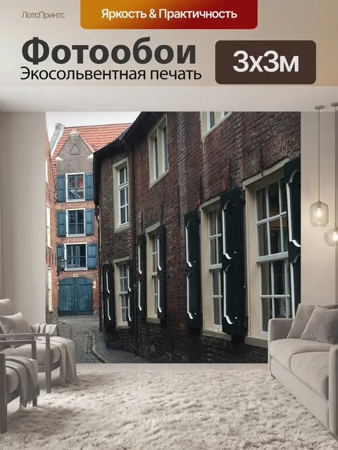 Фотообои Пустой