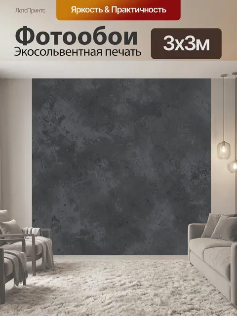 Фотообои Тёмно-серый бетонный гранж