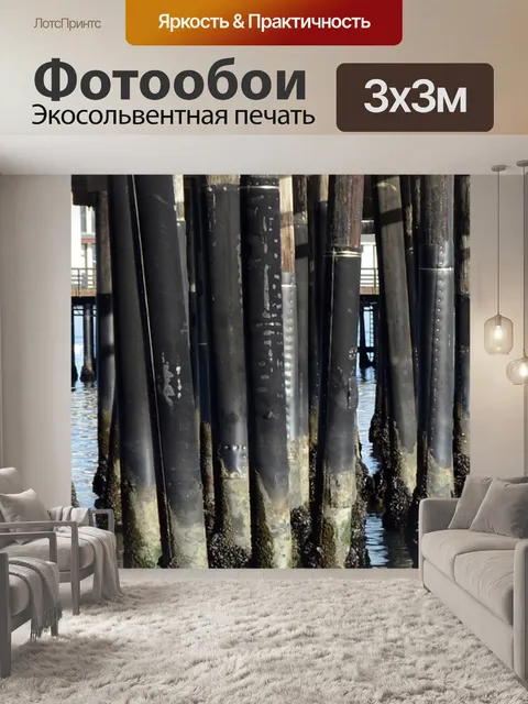 Фотообои Деревянные колья