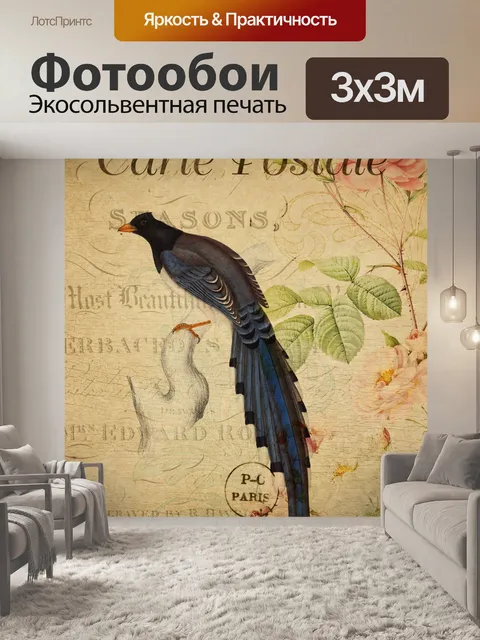 Фотообои Винтажная Цветочная Открытка Птицы