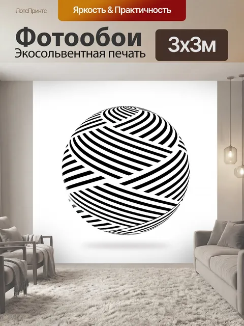 Фотообои Абстрактная сфера иллюстрации 3d