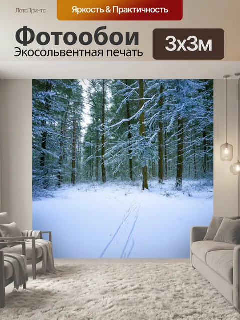фотообои лес в стиле текстуры