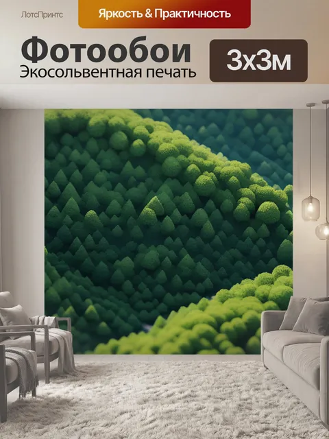 Фотообои пейзаж с какого языка минимал