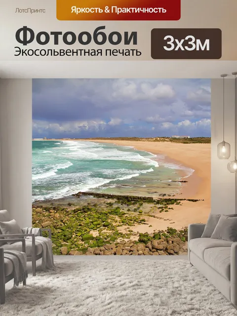 Фотообои Пениш
