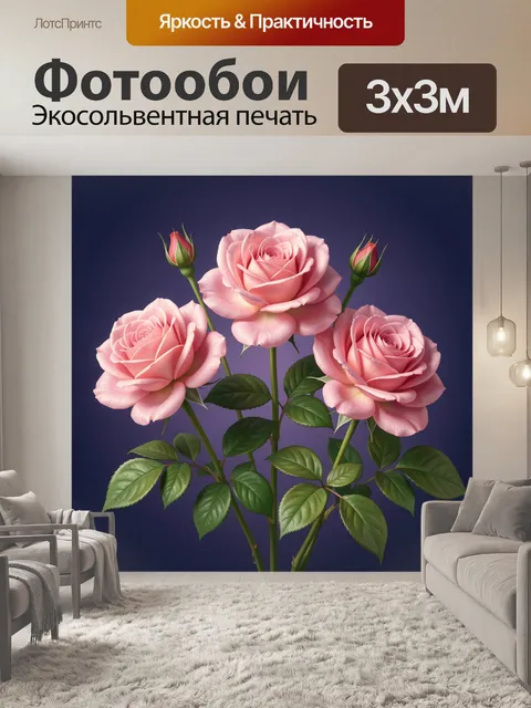 Фотообои Розовые розы на темном фоне