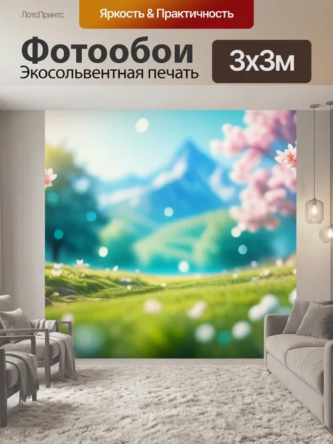 Фотообои весенний пейзаж с карандашом красивый