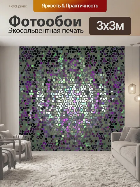 Фотообои эффект пятнистости стекла в фиолетовых