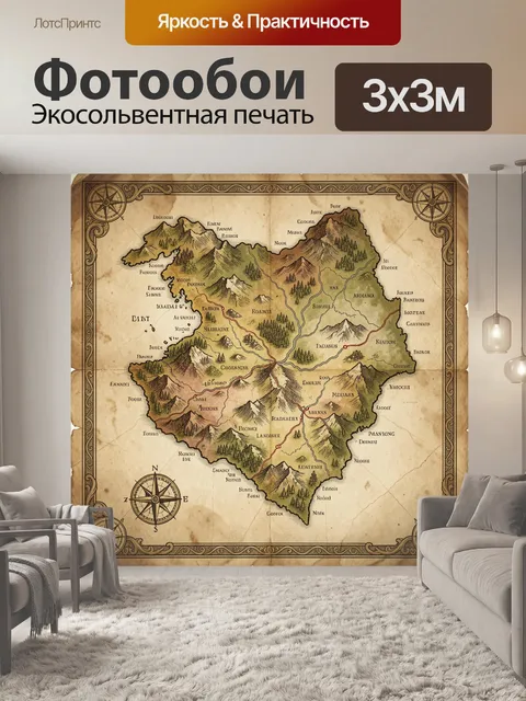 300 × 300 см · Экосольвентная печать