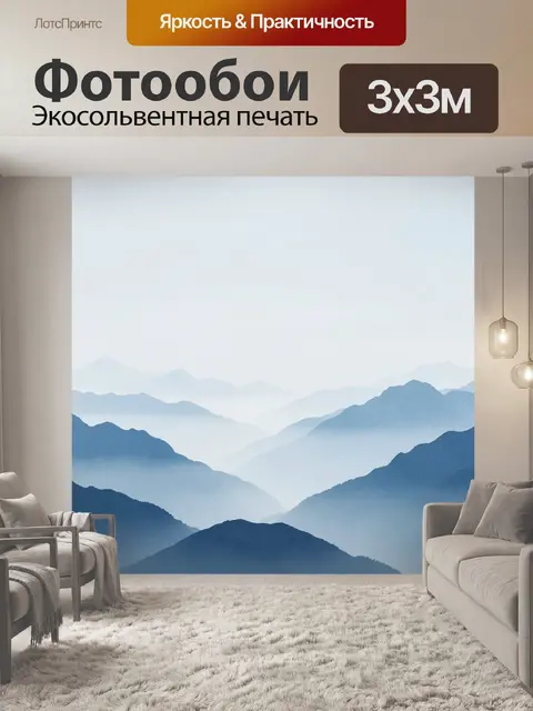 Фотообои Туманные синие горные хребты