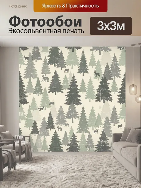 Фотообои Хвойный лес с оленями