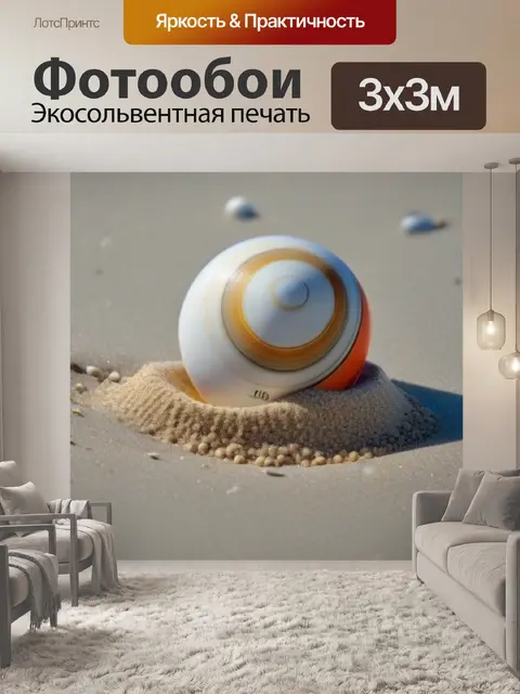 Фотообои ракушки на песчаном пляже