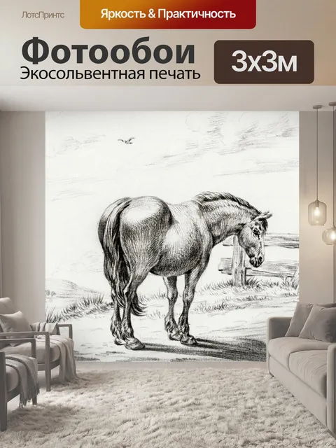 Фотообои Лошадь винтажное искусство иллюстрации