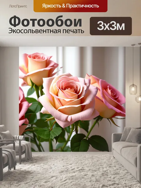 Фотообои розы в стиле пастельный рисунок