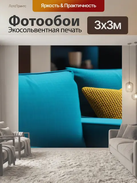 Фотообои кофе и уютные кресла