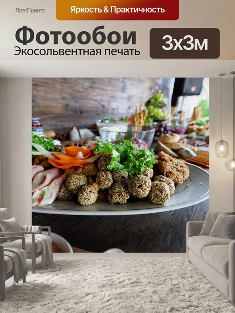 Фотообои Еда